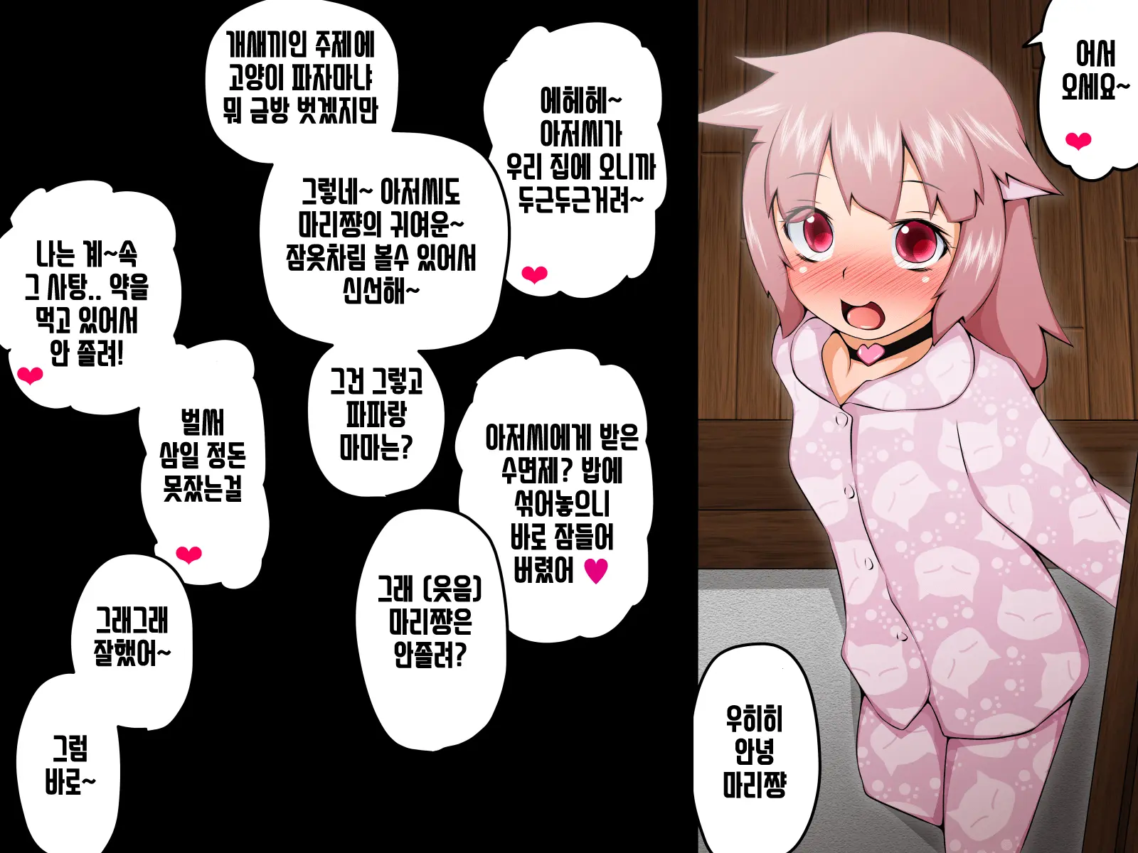 Kemomimi Ni Jinken Wa Naku Narimashita | 케모미미 짐승귀의 인권은 없어졌습니다
